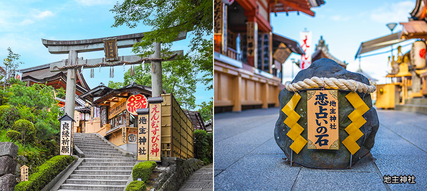 地主神社